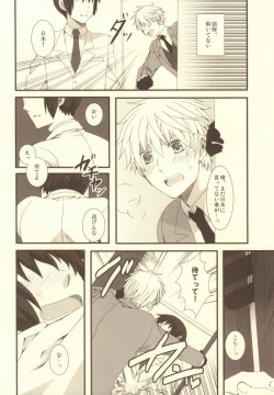 Page 23 of Mousou Tairiku