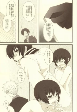 Page 6 of Mousou Tairiku