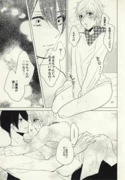 Page 19 of Mako-chan no Odougubako