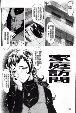 Page 179 of AHE-CAN!