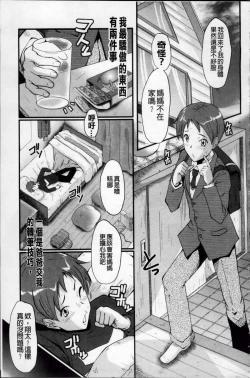 Page 198 of AHE-CAN!