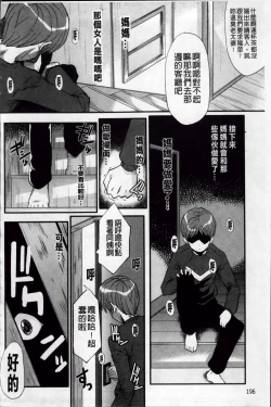 Page 209 of AHE-CAN!