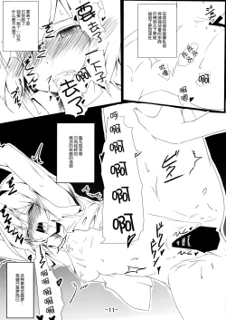 Page 11 of Alice in Nightmare