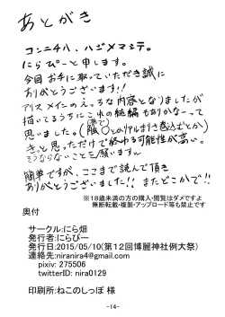 Page 14 of Alice in Nightmare