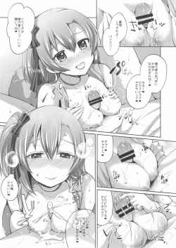 Page 10 of Honoka to Icha Love Ecchi