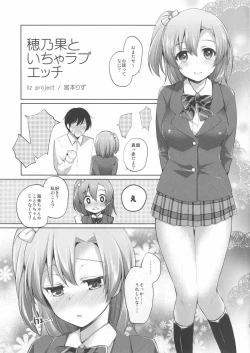 Page 2 of Honoka to Icha Love Ecchi