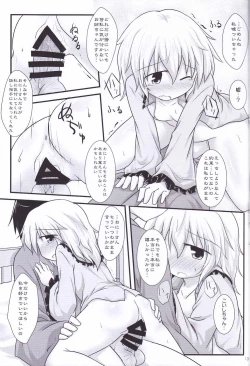 Page 11 of Yume no Tsuzuki