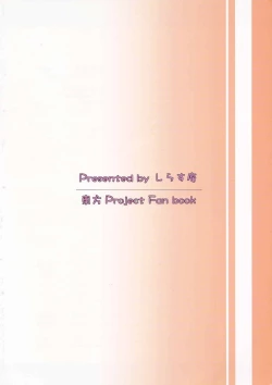 Page 16 of Yume no Tsuzuki