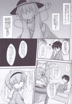 Page 3 of Yume no Tsuzuki