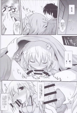 Page 4 of Yume no Tsuzuki