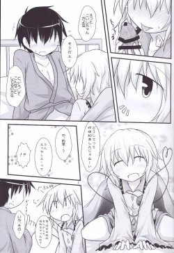 Page 5 of Yume no Tsuzuki