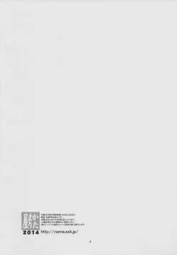 Page 4 of [KATAMARI-YADevilAX