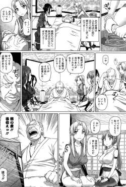Page 50 of Imaichi! Kunoichi