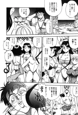 Page 110 of Momoiro Okusama