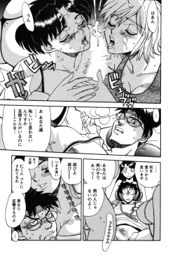 Page 113 of Momoiro Okusama