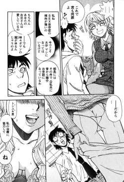 Page 125 of Momoiro Okusama