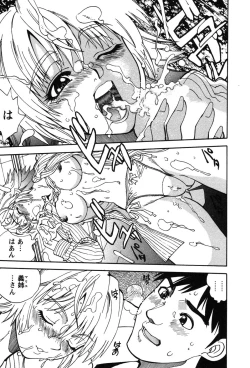 Page 127 of Momoiro Okusama