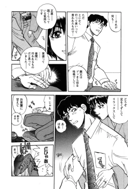 Page 12 of Momoiro Okusama