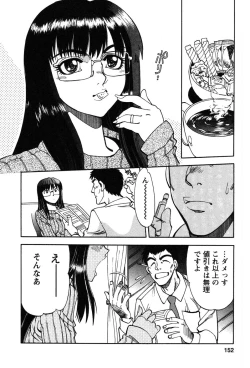 Page 152 of Momoiro Okusama