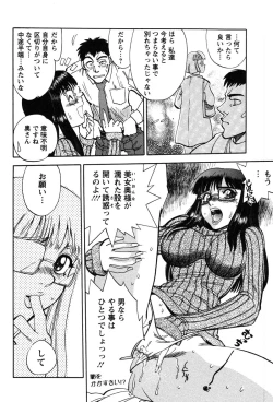 Page 160 of Momoiro Okusama