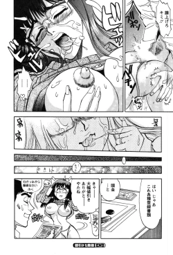 Page 166 of Momoiro Okusama