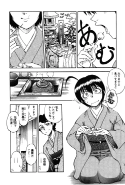 Page 24 of Momoiro Okusama