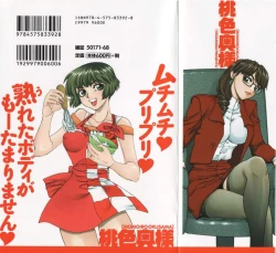 Page 2 of Momoiro Okusama