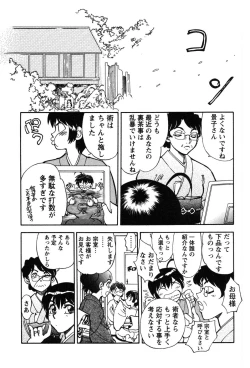 Page 42 of Momoiro Okusama