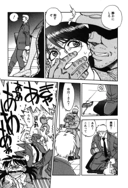 Page 59 of Momoiro Okusama