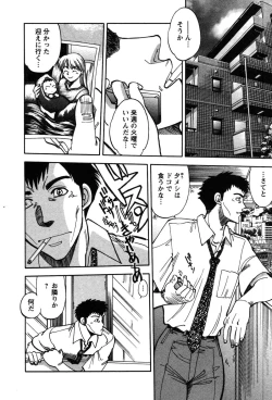 Page 72 of Momoiro Okusama