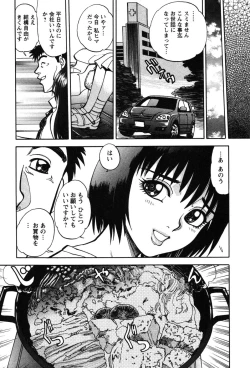 Page 75 of Momoiro Okusama