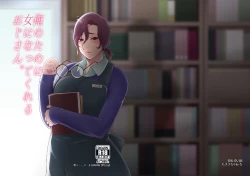 Page 18 of Ore no Tame ni Onna ni Natte Kureru Ojisan. | He Became a Woman For My Sake