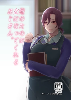 Page 1 of Ore no Tame ni Onna ni Natte Kureru Ojisan. | He Became a Woman For My Sake