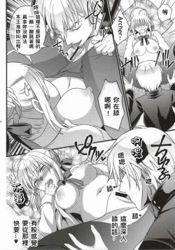 Page 13 of Ichaicha Maryoku Kyoukyuu