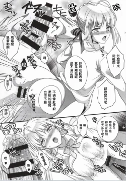 Page 22 of Ichaicha Maryoku Kyoukyuu