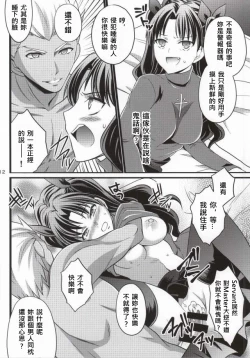 Page 7 of Ichaicha Maryoku Kyoukyuu