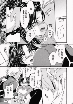 Page 10 of Silhouette X