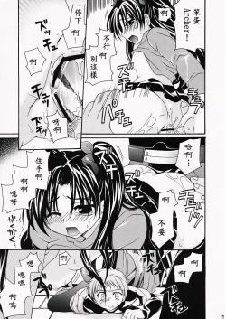 Page 18 of Silhouette X