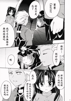 Page 4 of Silhouette X