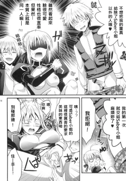 Page 17 of Kinken Mondo