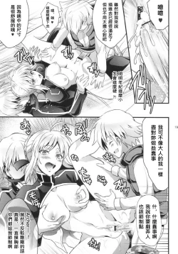 Page 18 of Kinken Mondo