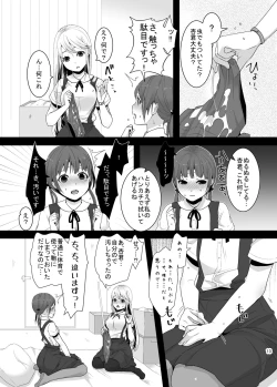 Page 12 of Futanari-chan to Otokonoko