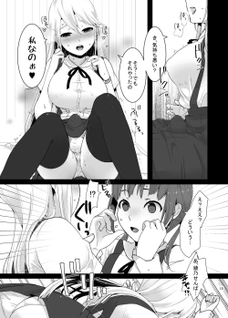 Page 14 of Futanari-chan to Otokonoko