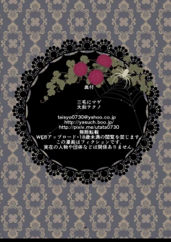 Page 37 of Koukai Ryoujoku ProWres 2 ~Hamerareta Joshi Wrestler