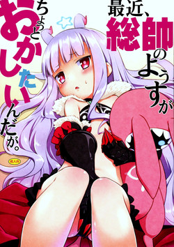 Download Saikin, Sousui no Yousu ga Chotto Okashitai n da ga.