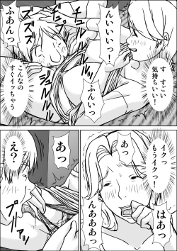 Page 22 of Kora! Anta Hahaoya ni Hatsujou shite Nani shiyoutte Iu no!