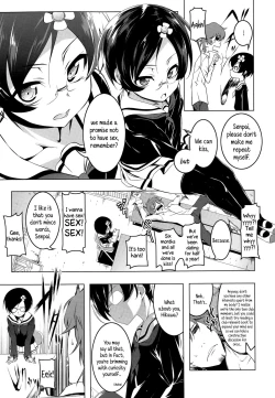 Page 3 of Himitsu no Hikawasan
