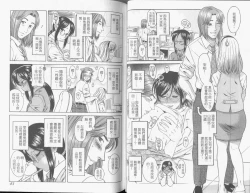 Page 23 of Koi Wa Misoji Wo Sugite Kara | 熟女戀愛路