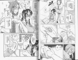 Page 24 of Koi Wa Misoji Wo Sugite Kara | 熟女戀愛路