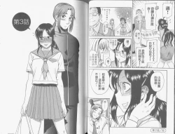 Page 33 of Koi Wa Misoji Wo Sugite Kara | 熟女戀愛路